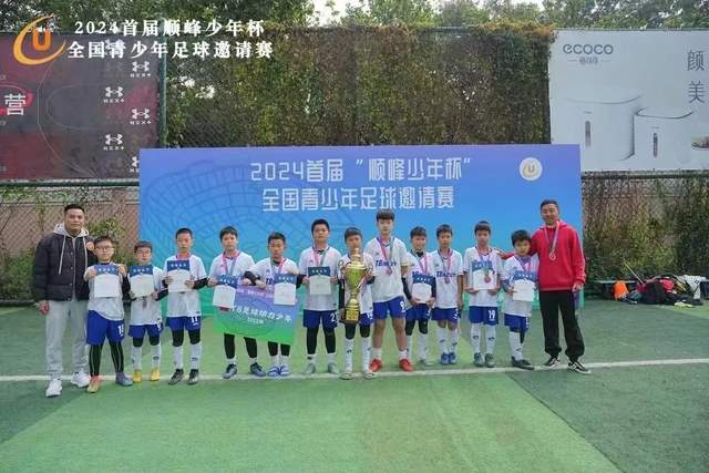 亚运男子足球四强揭晓：中国队战胜泰国晋级半决赛对阵韩国